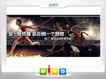 忻府361度——腾讯大运会梦想传递